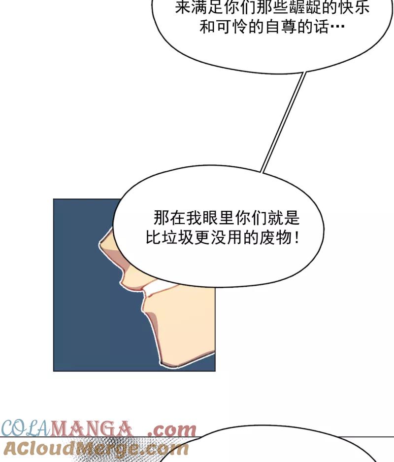 《潜蓝》第31话 第7页