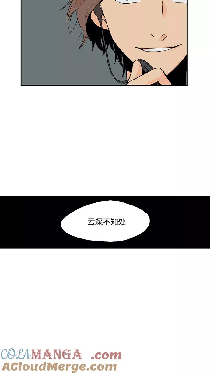 《皇太子的王子》第31话 第5页