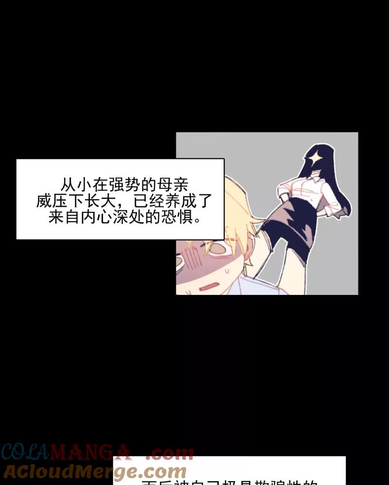 《潜蓝》第32话 第31页