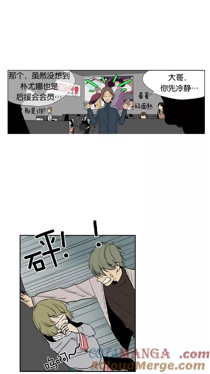 《皇太子的王子》第31话 第7页