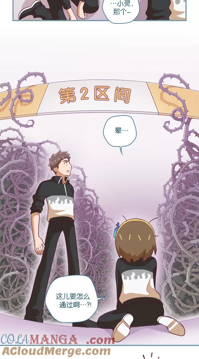 《重生高中》第32话 第11页