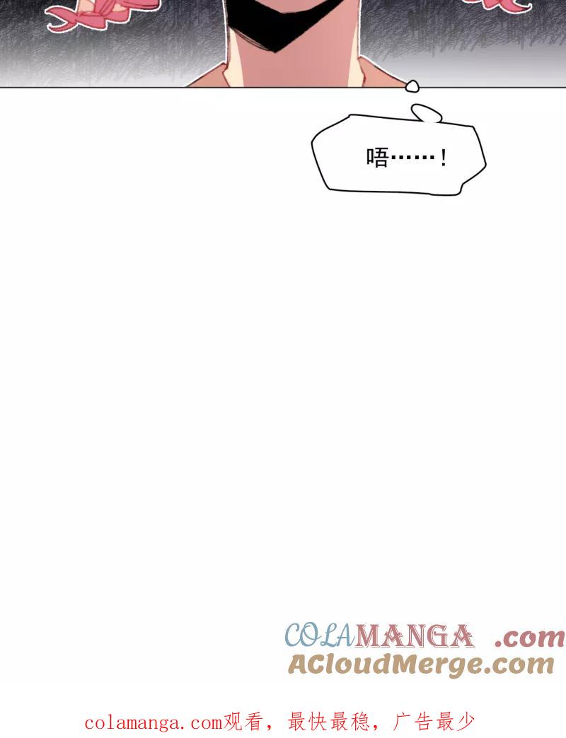 《潜蓝》第32话 第41页