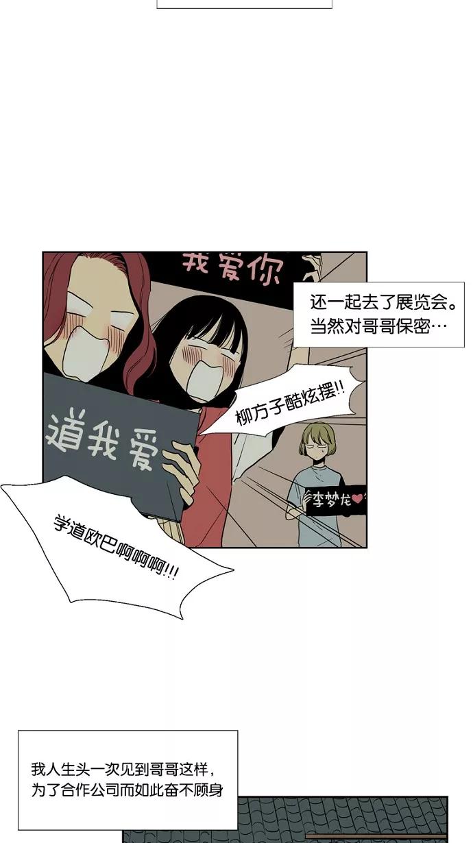 《皇太子的王子》第31话 第22页