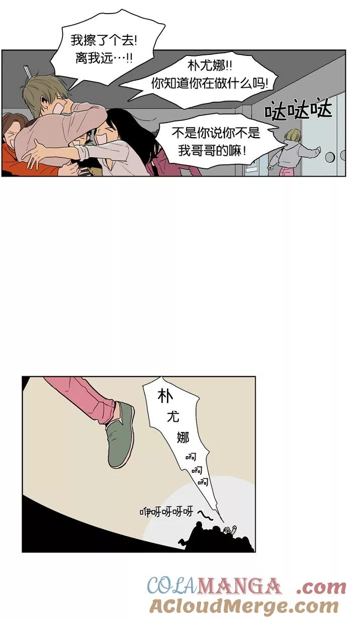 《皇太子的王子》第31话 第15页