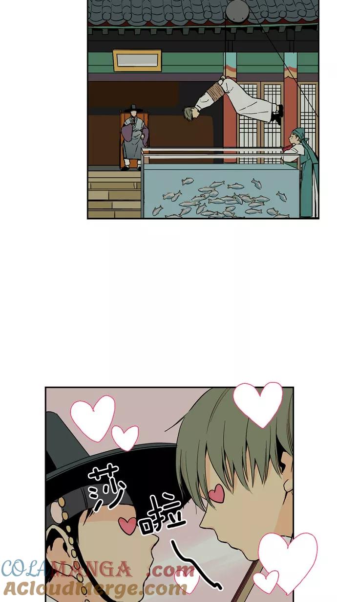 《皇太子的王子》第31话 第23页