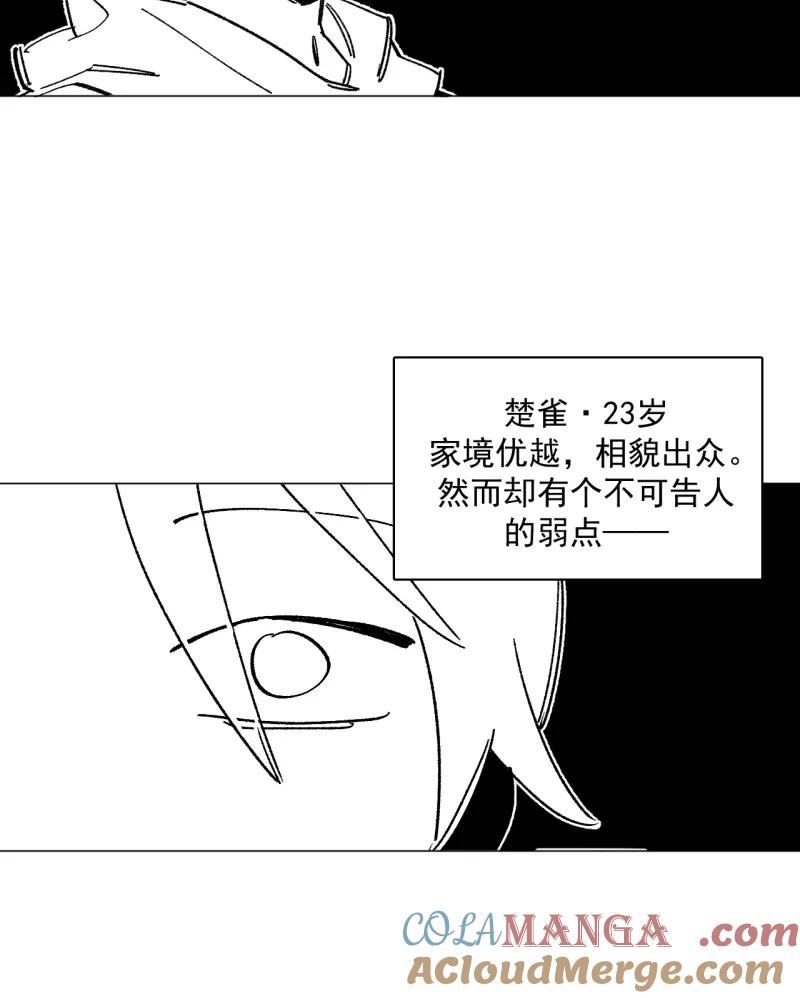 《潜蓝》第32话 第29页