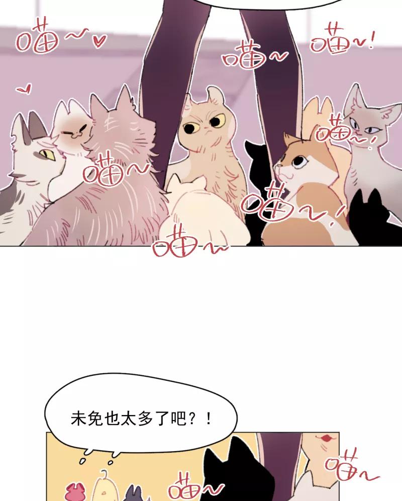 《潜蓝》第32话 第20页