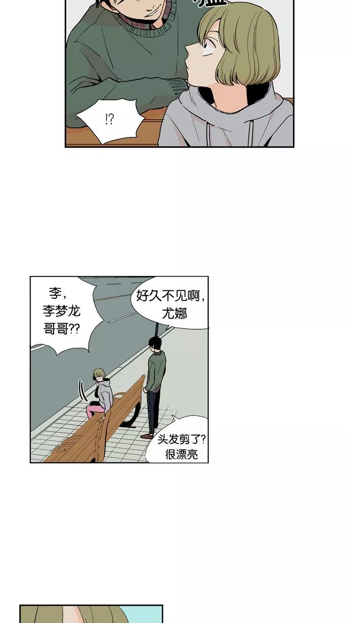 《皇太子的王子》第31话 第28页