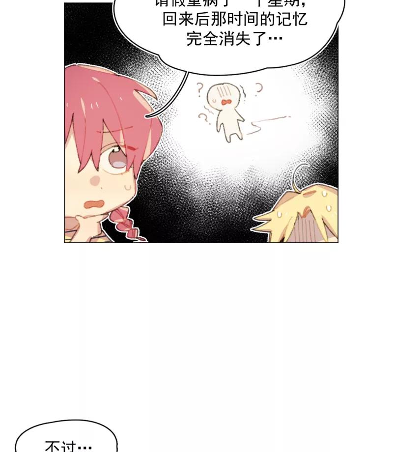 《潜蓝》第32话 第6页