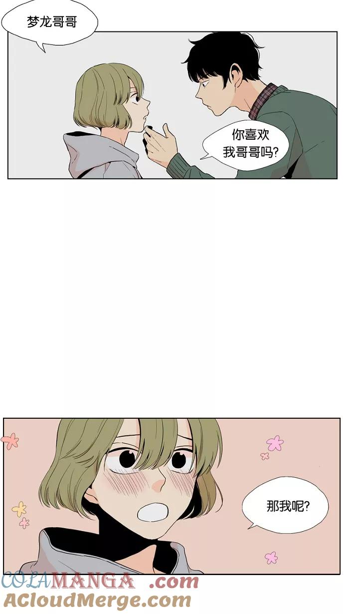 《皇太子的王子》第31话 第33页