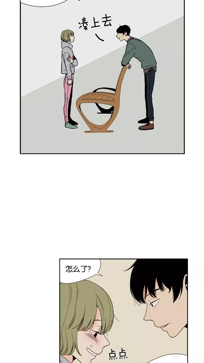 《皇太子的王子》第31话 第30页