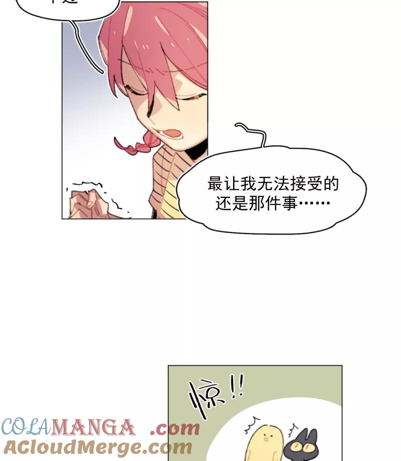 《潜蓝》第32话 第7页