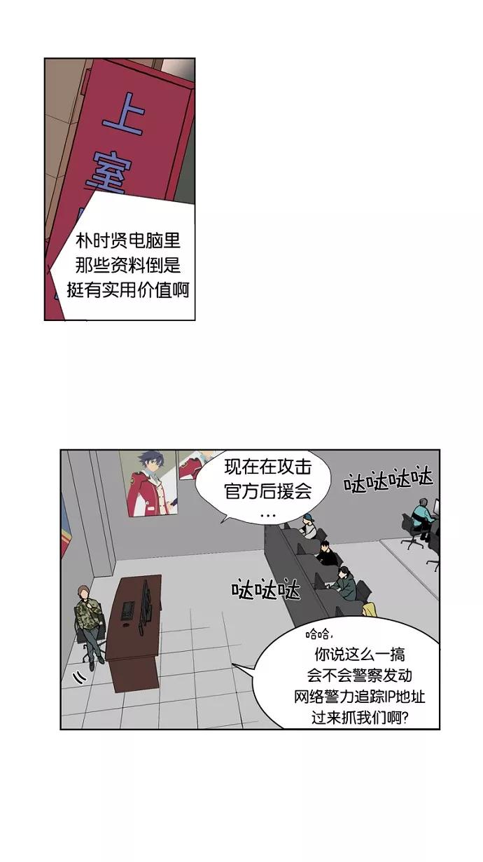 《皇太子的王子》第31话 第2页
