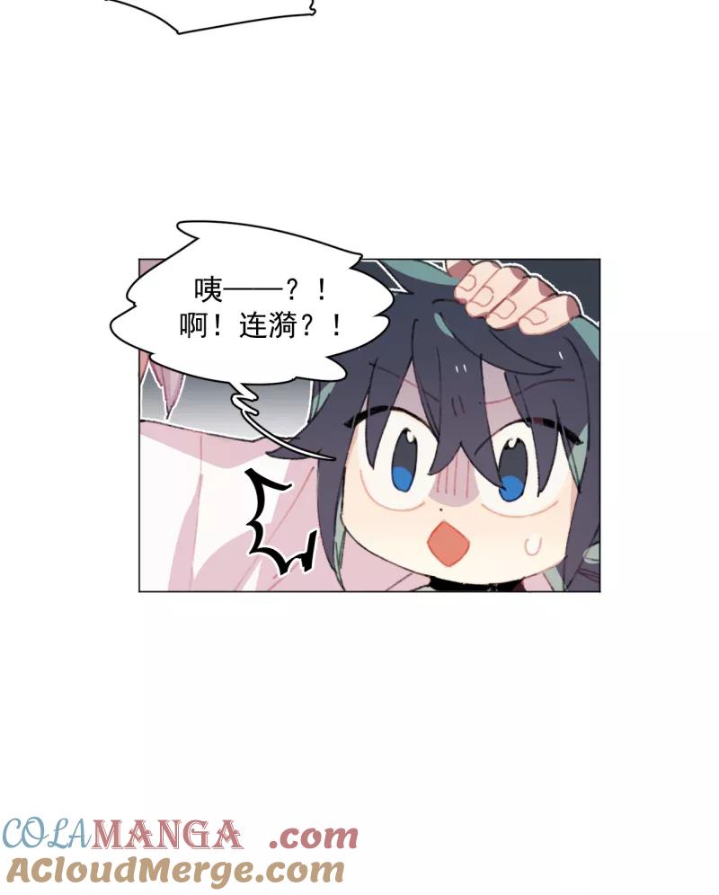 《潜蓝》第32话 第25页