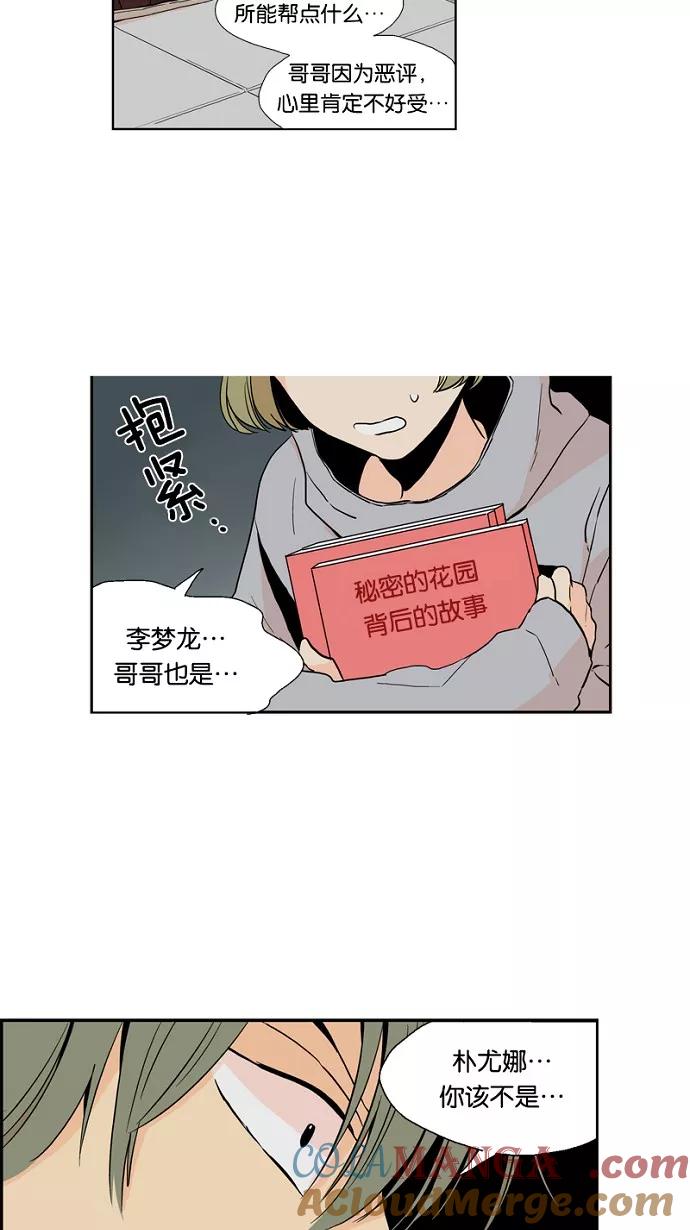 《皇太子的王子》第31话 第9页