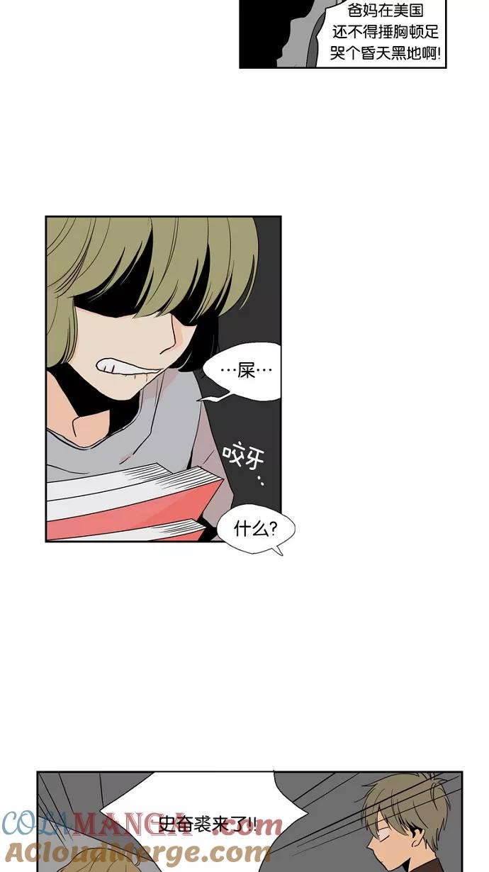 《皇太子的王子》第31话 第13页