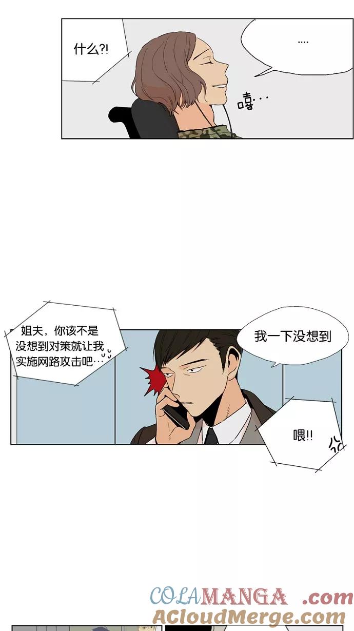 《皇太子的王子》第31话 第3页
