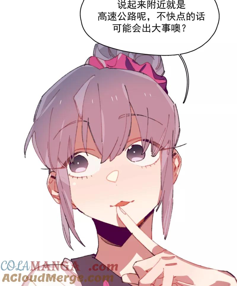 《潜蓝》第32话 第39页