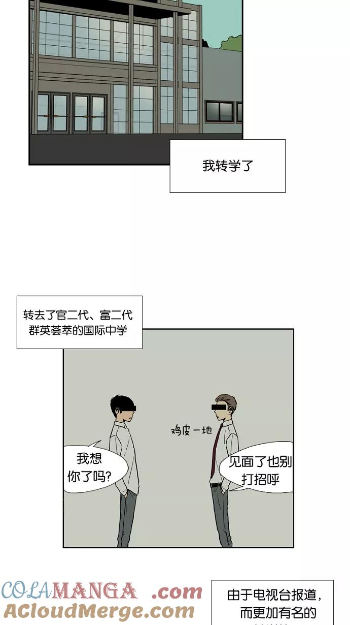 《皇太子的王子》第31话 第17页