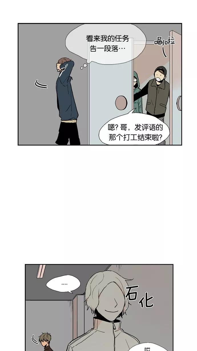《皇太子的王子》第31话 第40页