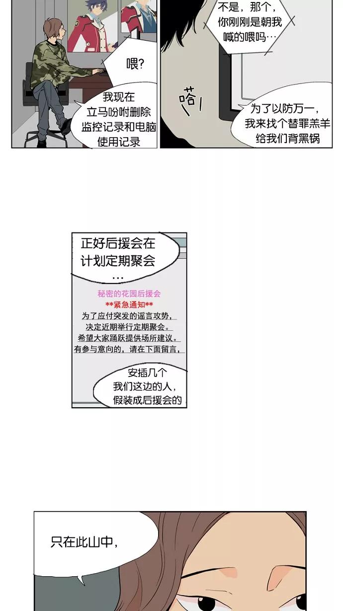 《皇太子的王子》第31话 第4页