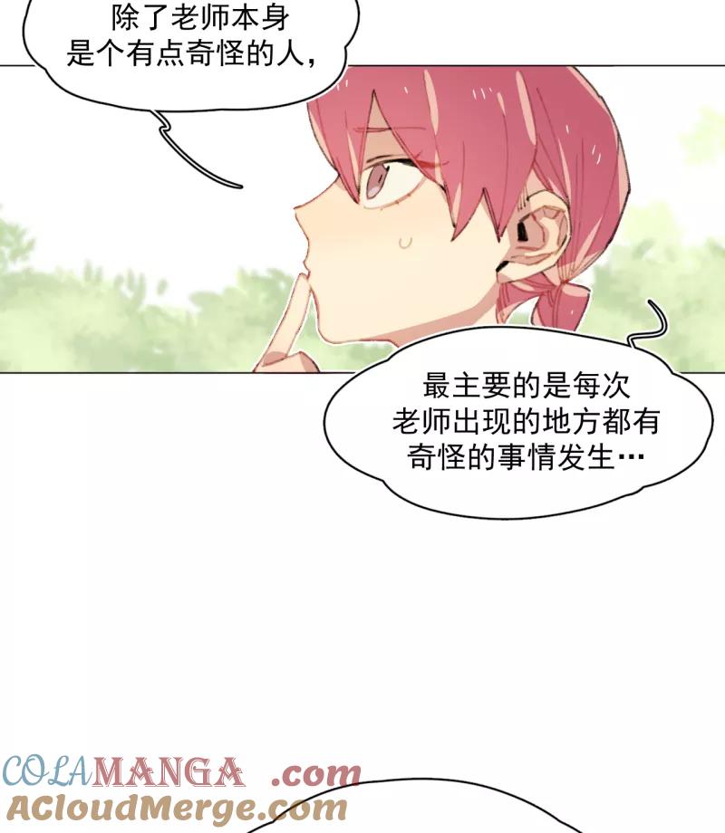 《潜蓝》第32话 第3页