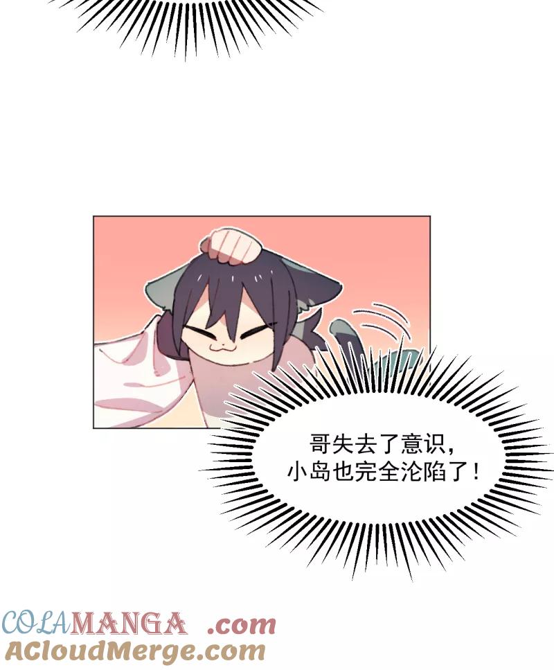 《潜蓝》第32话 第37页