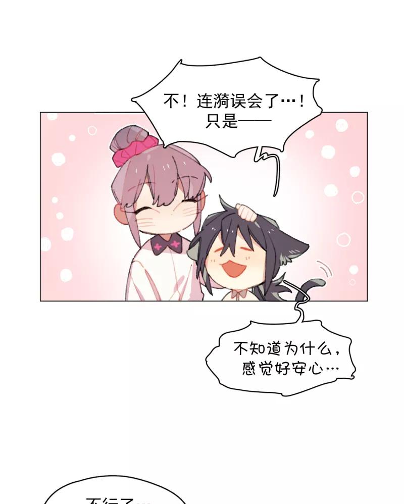 《潜蓝》第32话 第26页