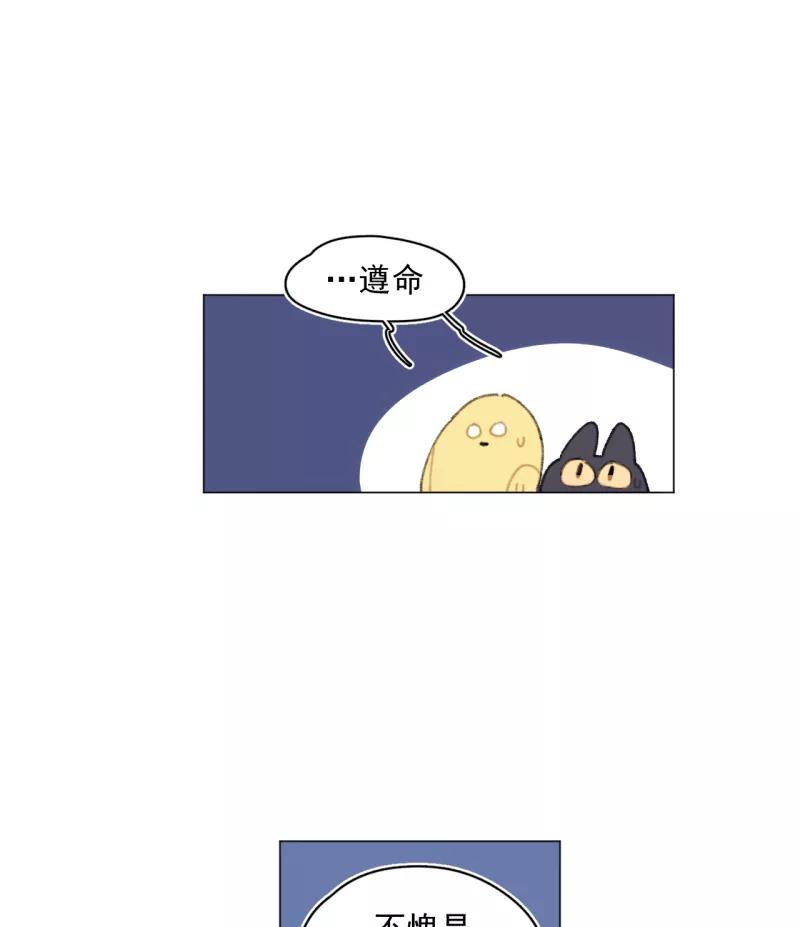 《潜蓝》第32话 第12页