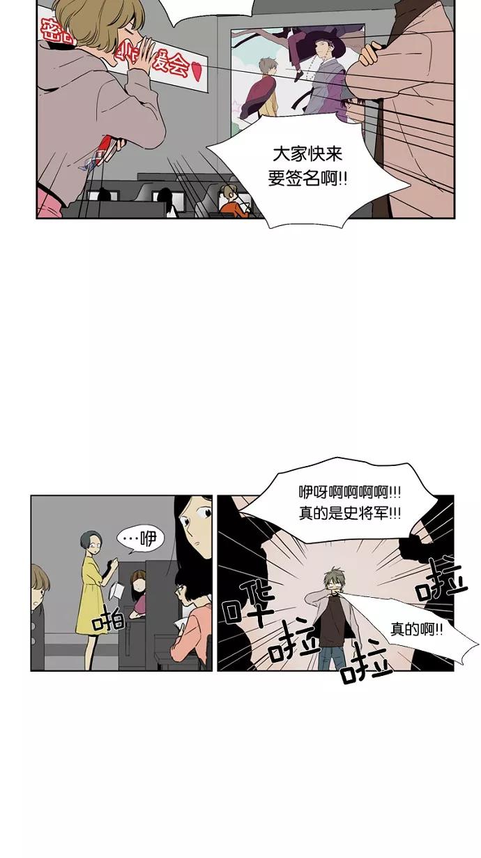 《皇太子的王子》第31话 第14页