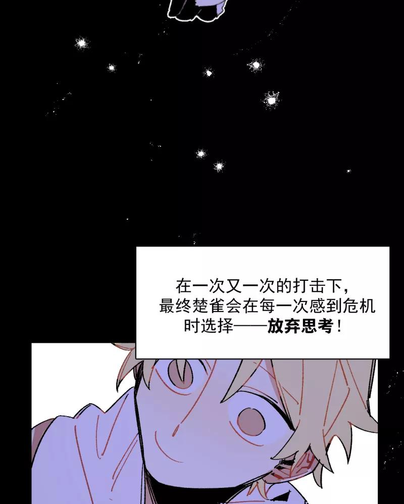 《潜蓝》第32话 第34页