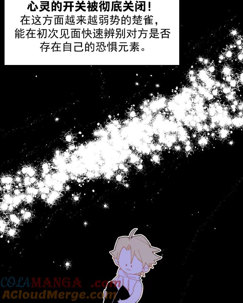 《潜蓝》第32话 第33页