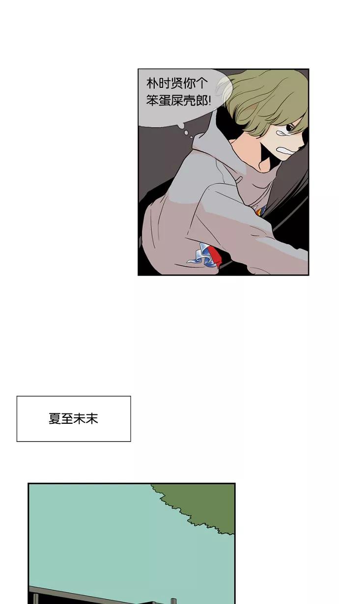 《皇太子的王子》第31话 第16页
