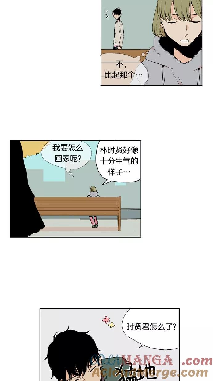 《皇太子的王子》第31话 第27页