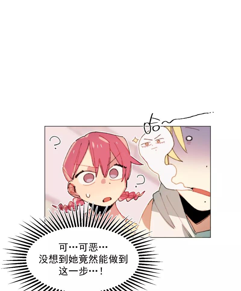 《潜蓝》第32话 第36页