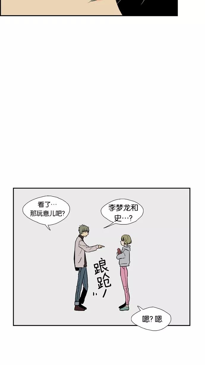 《皇太子的王子》第31话 第10页