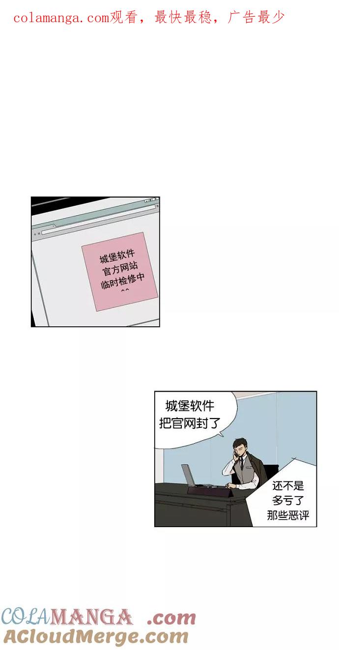 《皇太子的王子》第31话 第1页