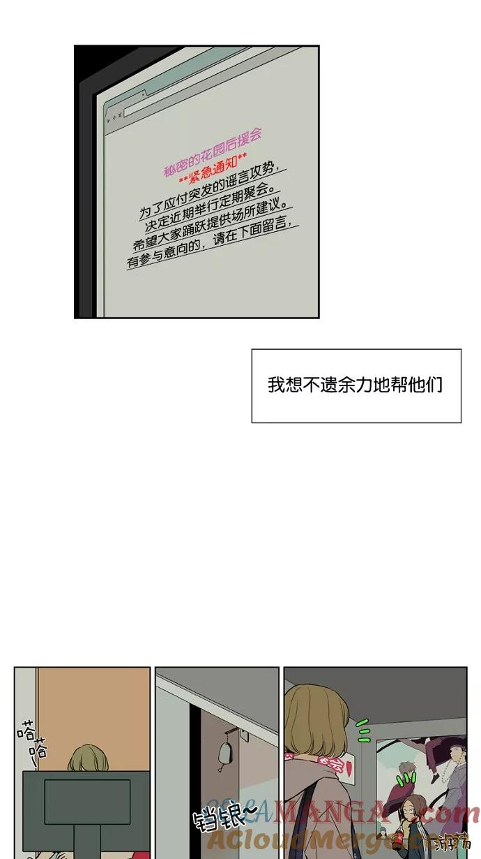 《皇太子的王子》第31话 第25页