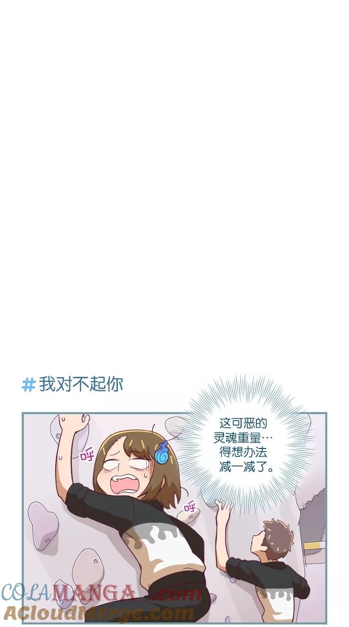 《重生高中》第32话 第21页