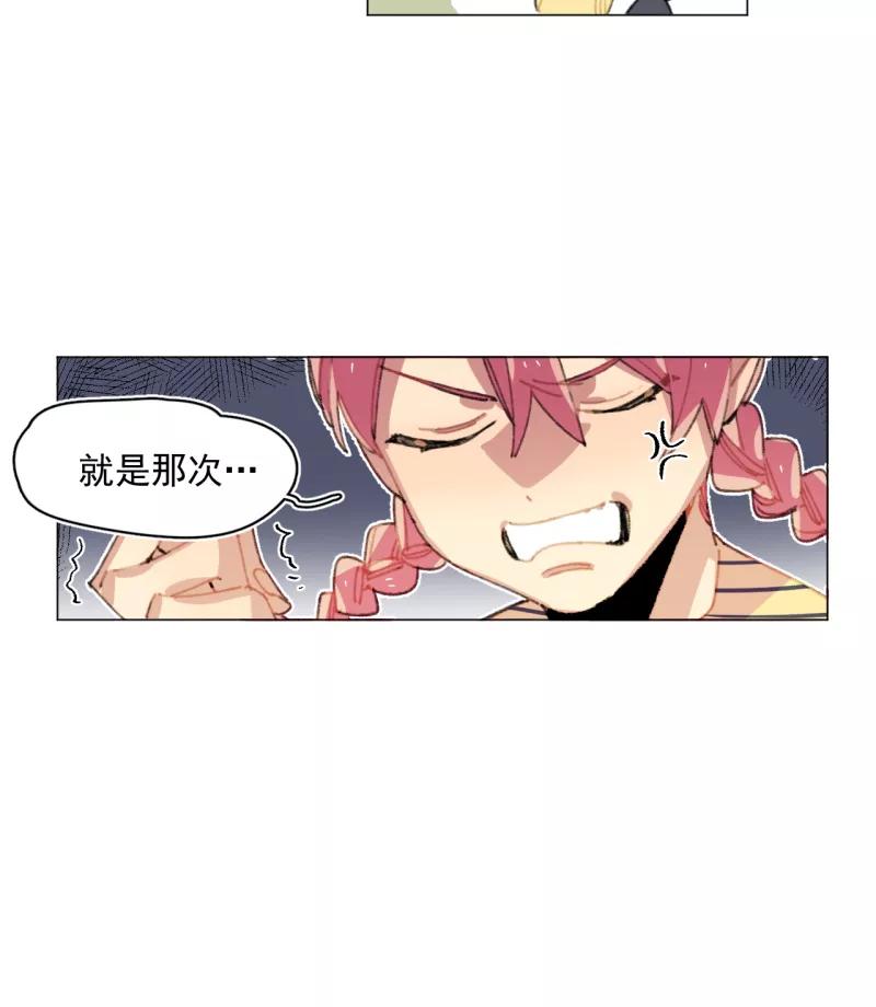《潜蓝》第32话 第8页