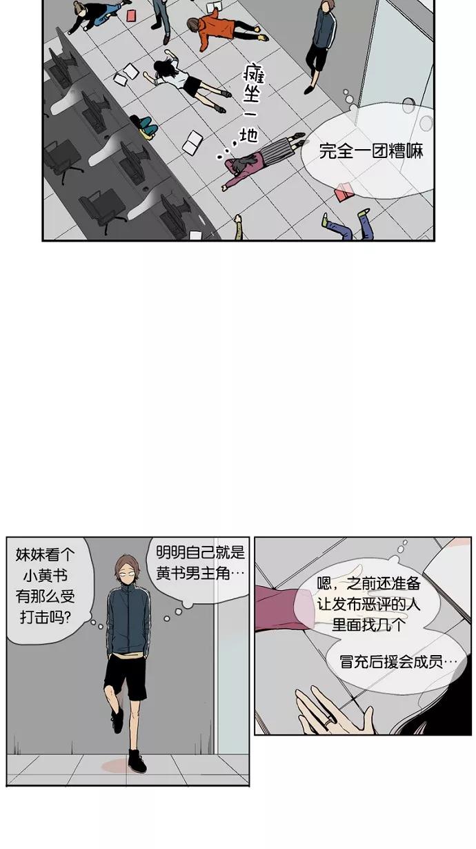 《皇太子的王子》第31话 第38页