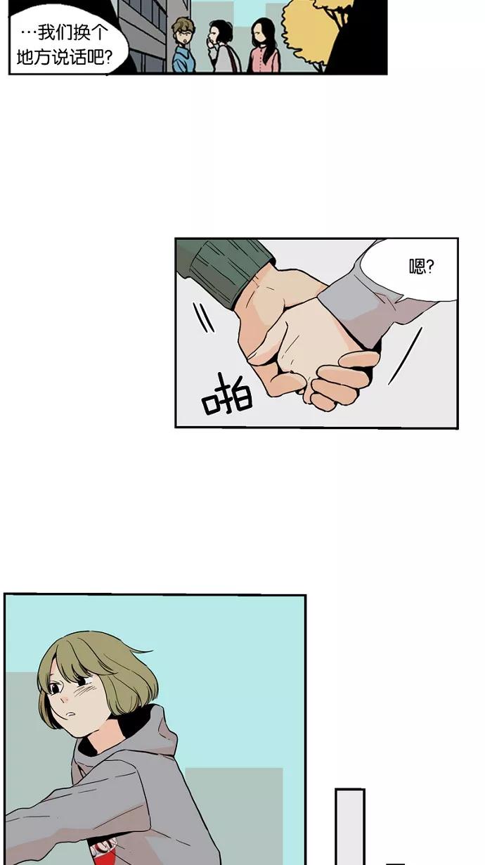 《皇太子的王子》第31话 第36页