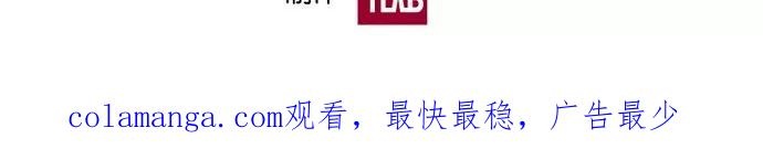 《皇太子的王子》第31话 第43页