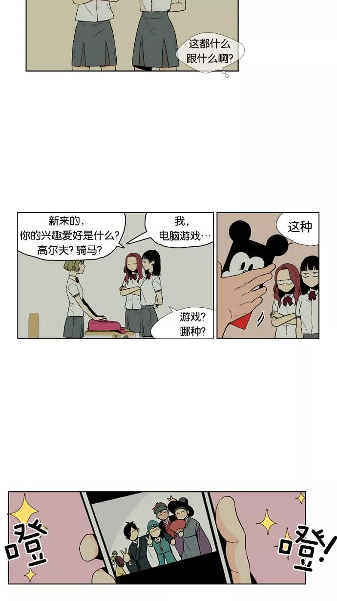 《皇太子的王子》第31话 第20页