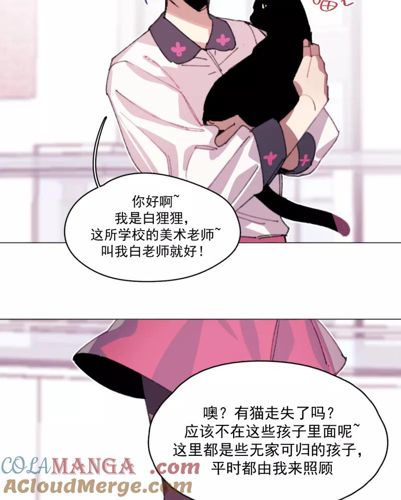 《潜蓝》第32话 第19页