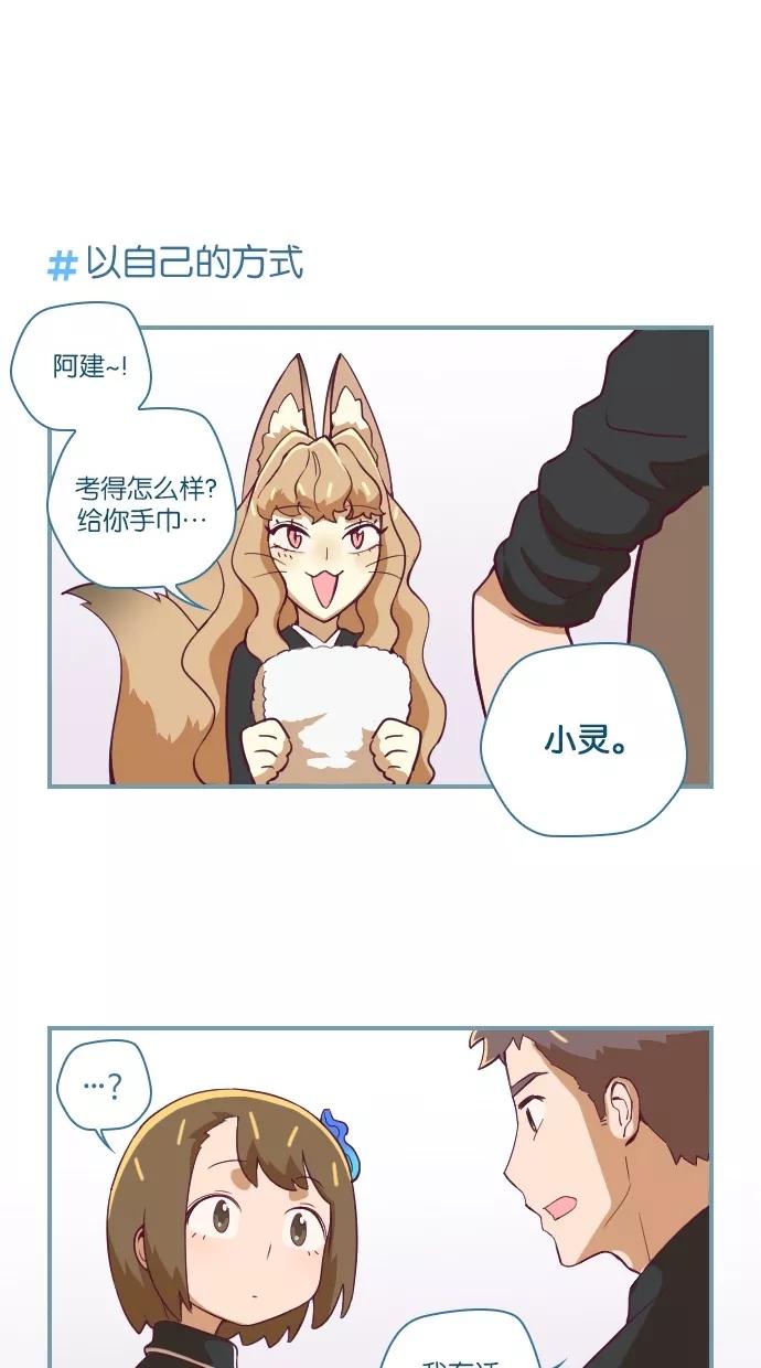 《重生高中》第32话 第24页