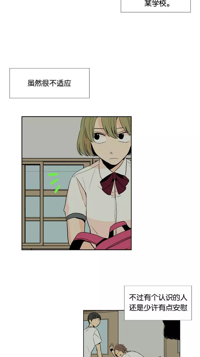 《皇太子的王子》第31话 第18页