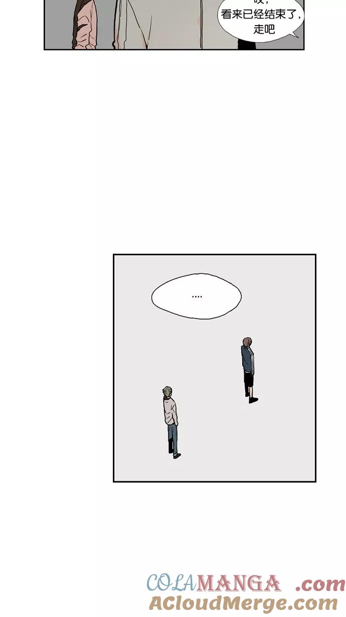 《皇太子的王子》第31话 第41页