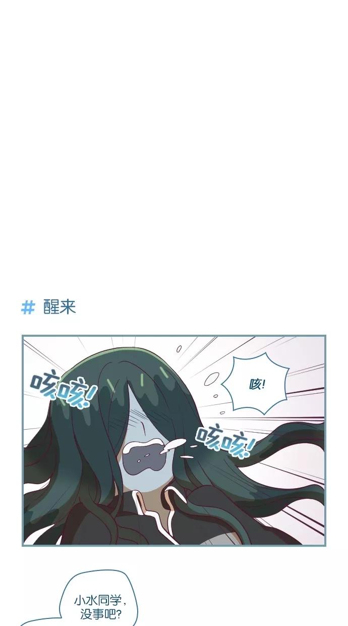 《重生高中》第32话 第4页