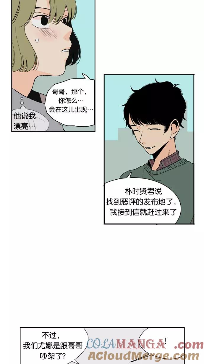 《皇太子的王子》第31话 第29页